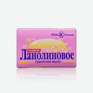Туалетное мыло Невская Косметика   Новое Ланолиновое   90г