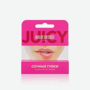 Гигиеническая помада для губ BelorDesign Juicy   Сочные губки   4,4г