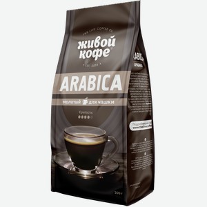 Кофе ЖИВОЙ КОФЕ Арабика, молотый, 0.2кг