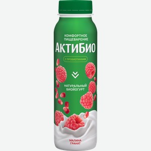 Йогурт АктиБио питьевой с малиной и гранатом 1.5%, 260 г