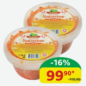 Морковь По-Корейски Ергачинские Разносолы 400 гр