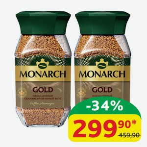 Кофе Jacobs/Monarch Gold ст/б, 95 гр