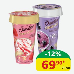 Коктейль йогуртный Даниссимо Shake It Easy Клубничное мороженое; Сорбет из сочной чёрной смородины 2.6/2.7%, 190 гр