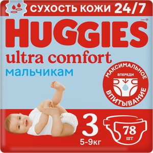 Подгузники для мальчиков Huggies Ultra Comfort 3 размер 5-9кг 78шт