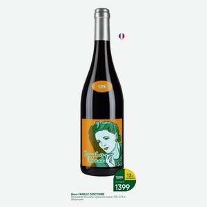 Вино FAMILLE DESCOMBE Beaujolais Nouveau красное сухое, 13%, 0,75 л (Франция)