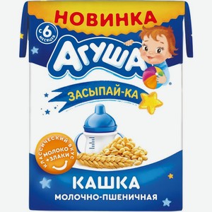 Каша детская Агуша Засыпай-ка молочная пшеничная 1.8% 200г
