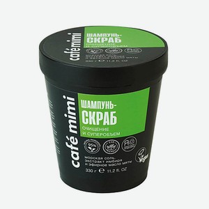 CAFÉ MIMI Шампунь-Скраб  Очищение и Суперобъем  для жирных волос 330