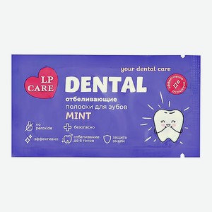 LP CARE Полоски для зубов отбеливающие DENTAL Mint 2