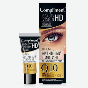 COMPLIMENT Крем активный лифтинг для кожи вокруг глаз Beauty Vision HD 25