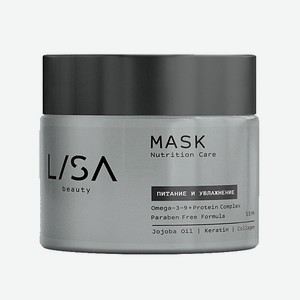 LISA Маска для волос Nutrition Care, питание и увлажнение