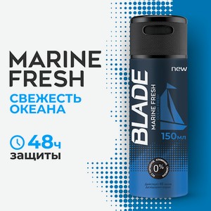 BLADE Дезодорант-спрей для мужчин Marine Fresh 150