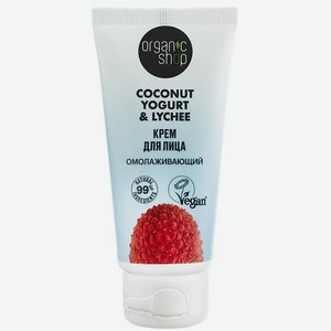 ORGANIC SHOP Крем для лица  Омолаживающий  Coconut yogurt