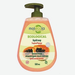MOLECOLA Экологичное крем-мыло для рук Тропическая папайя 550