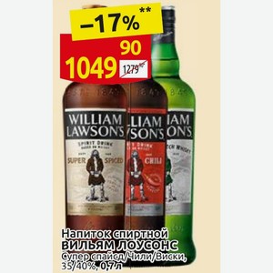 Напиток спиртной Вильям Лоусонс супер слайсд/Чили/Вики, 35/40%, 0,7 л
