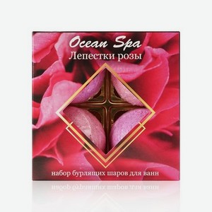 Набор бурлящих шаров для ванны Ocean Spa   лепестки розы   4*40г