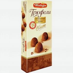 Набор конфет ПОБЕДА ВКУСА трюфели шоколадные, посыпанные темным какао, 180г