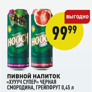 Пивной напиток «Хуууч» черная смородина, грейпфрут 0,45 л