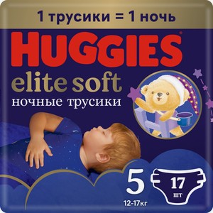 Подгузники-трусики Huggies Elite Soft ночные 5 размер 12-17кг, 17шт Россия