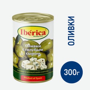 Оливки Iberica с голубым сыром, 300г Испания