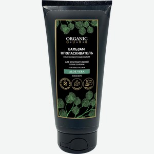 Бальзам для волос Organic Guru Aloe Vera для чувствительной кожи 200мл