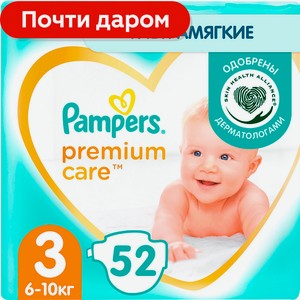 Подгузники Pampers Premium Care размер 3 6-10кг 52шт