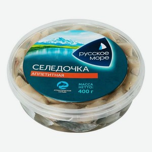 Сельдь слабосоленая Русское море Аппетитная кусочки филе в масле 400 г