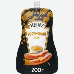 Соус Heinz Горчичный 230г/200г в ассортименте