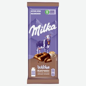 Шоколад молочный Milka Bubbles пористый со вкусом капучино, 92 г