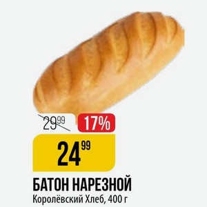 БАТОН НАРЕЗНОЙ Королёвский Хлеб, 400 г