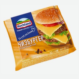 Сыр плавленый Хохланд Чизбургер, 150г