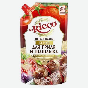 Кетчуп MR.RICCO Для гриля и шашлыка Pomodoro Speciale 300г д/п