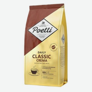 Кофе зерновой POETTI Daily Classic Crema жареный 250г м/у