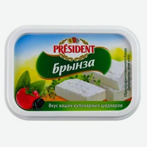 Сыр PRESIDENT Брынза рассольный 45% 250г