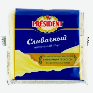 Сыр плав.president Сливочный 40% 150г