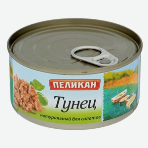 Тунец ПЕЛИКАН Натуральный для салатов, ж/б, 185 г