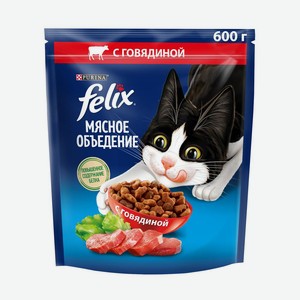 Корм сухой Felix Мясное объедение для взрослых кошек с говядиной, 600г Россия