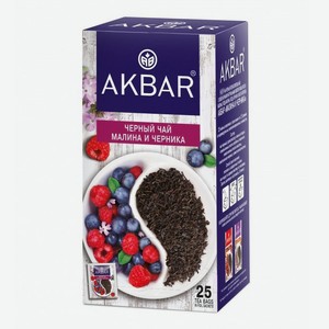 Чай черный Akbar Черника-малина в пакетиках 1,5 г х 25 шт