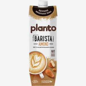 Напиток миндальный Planto обогащенный кальцием Barista ультрапастеризованный 1л