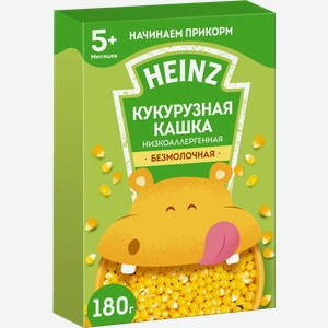 Каша Heinz кукурузная безмолочная с 5 месяцев 180г