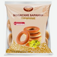 Баранки   Волжский пекарь   Волжские горчичные, 300 г