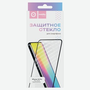 Защитное стекло Mobility для iPhone 15 PRO Full Glue