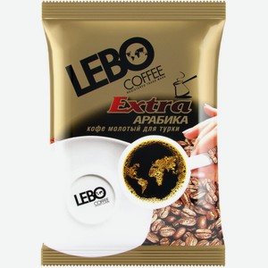 Кофе молотый Lebo Extra для турки, 100 г