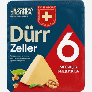 Сыр твердый Эконива Дюрр Целлер 55%, 200 г