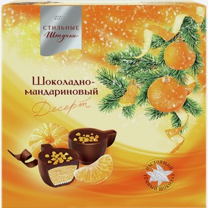 Набор конфет шоколадных СТИЛЬНЫЕ ШТУЧКИ шоколадно-мандариновый десерт, 0.104кг
