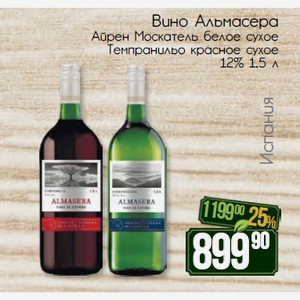 Вино Альмасера Айрен Москатель белое сухое Темпранильо красное сухое 12% 1,5 л