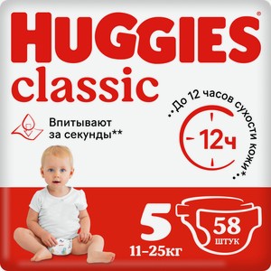 Подгузники Huggies Classic 5 размер 11-25кг, 58шт Россия