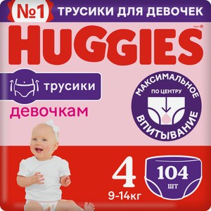 Подгузники-трусики Huggies для девочек 4 размер 9-14кг, 104шт Россия