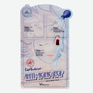 Трехступенчатая маска для лица антивозрастная 3-Step Anti-Aging EGF Aqua Mask Pack: Маска 25мл