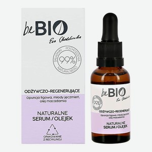 BEBIO Сыворотка-масло для лица питательно-регенерирующая 30