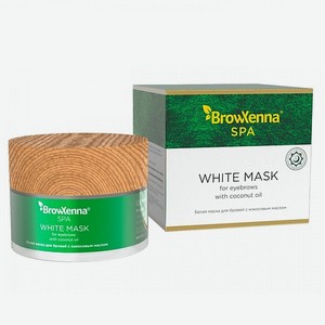 BROWXENNA Белая маска для бровей с кокосовым маслом 15